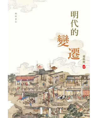 書封 明代的變遷